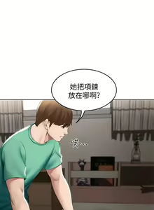 Page 566 of 寄宿日記 1-130 官方中文（完結） - preview thumbnail