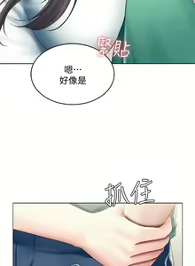 Page 568 of 寄宿日記 1-130 官方中文（完結） - preview thumbnail