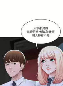 Page 582 of 寄宿日記 1-130 官方中文（完結） - preview thumbnail