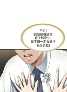 Page 586 of 寄宿日記 1-130 官方中文（完結） - preview thumbnail