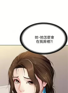 Page 59 of 寄宿日記 1-130 官方中文（完結） - preview thumbnail