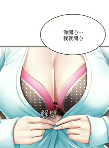 Page 594 of 寄宿日記 1-130 官方中文（完結） - preview thumbnail