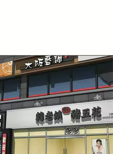 Page 604 of 寄宿日記 1-130 官方中文（完結） - preview thumbnail