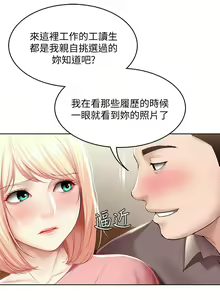 Page 605 of 寄宿日記 1-130 官方中文（完結） - preview thumbnail