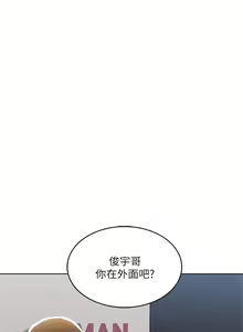 Page 610 of 寄宿日記 1-130 官方中文（完結） - preview thumbnail