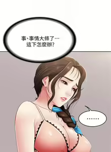 Page 61 of 寄宿日記 1-130 官方中文（完結） - preview thumbnail