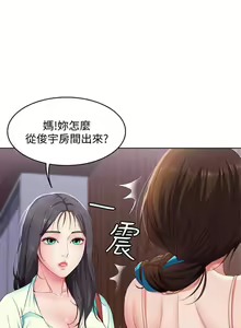 Page 62 of 寄宿日記 1-130 官方中文（完結） - preview thumbnail