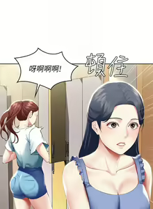 Page 621 of 寄宿日記 1-130 官方中文（完結） - preview thumbnail