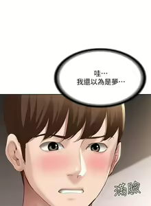 Page 644 of 寄宿日記 1-130 官方中文（完結） - preview thumbnail
