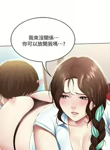 Page 657 of 寄宿日記 1-130 官方中文（完結） - preview thumbnail