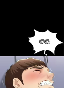 Page 66 of 寄宿日記 1-130 官方中文（完結） - preview thumbnail