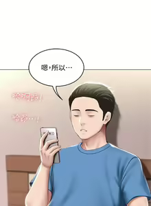 Page 661 of 寄宿日記 1-130 官方中文（完結） - preview thumbnail
