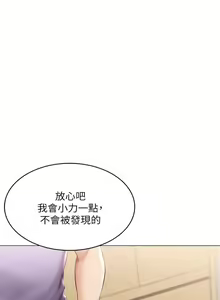 Page 664 of 寄宿日記 1-130 官方中文（完結） - preview thumbnail