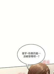 Page 672 of 寄宿日記 1-130 官方中文（完結） - preview thumbnail