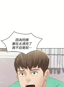 Page 68 of 寄宿日記 1-130 官方中文（完結） - preview thumbnail