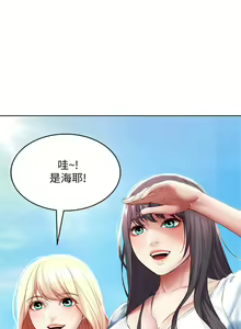 Page 681 of 寄宿日記 1-130 官方中文（完結） - preview thumbnail