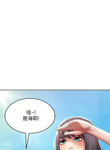 Page 682 of 寄宿日記 1-130 官方中文（完結） - preview thumbnail