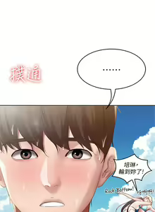 Page 690 of 寄宿日記 1-130 官方中文（完結） - preview thumbnail