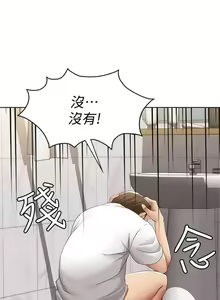 Page 69 of 寄宿日記 1-130 官方中文（完結） - preview thumbnail