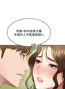 Page 698 of 寄宿日記 1-130 官方中文（完結） - preview thumbnail