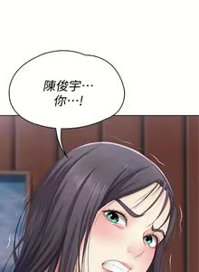 Page 70 of 寄宿日記 1-130 官方中文（完結） - preview thumbnail