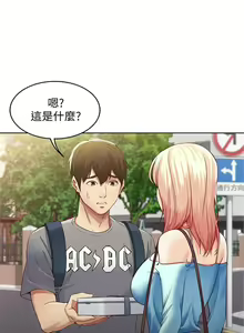 Page 7 of 寄宿日記 1-130 官方中文（完結） - preview thumbnail
