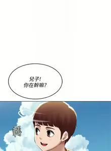 Page 701 of 寄宿日記 1-130 官方中文（完結） - preview thumbnail