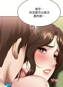 Page 703 of 寄宿日記 1-130 官方中文（完結） - preview thumbnail