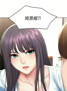 Page 706 of 寄宿日記 1-130 官方中文（完結） - preview thumbnail