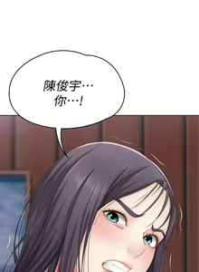 Page 71 of 寄宿日記 1-130 官方中文（完結） - preview thumbnail
