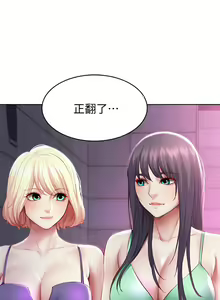 Page 713 of 寄宿日記 1-130 官方中文（完結） - preview thumbnail