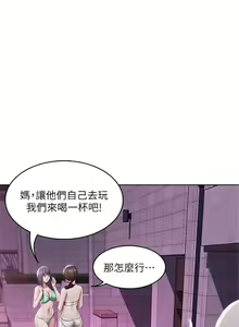 Page 715 of 寄宿日記 1-130 官方中文（完結） - preview thumbnail