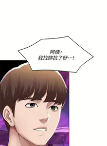 Page 719 of 寄宿日記 1-130 官方中文（完結） - preview thumbnail