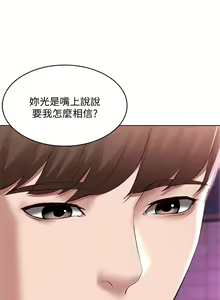 Page 721 of 寄宿日記 1-130 官方中文（完結） - preview thumbnail