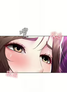Page 731 of 寄宿日記 1-130 官方中文（完結） - preview thumbnail
