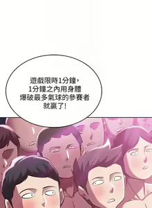 Page 733 of 寄宿日記 1-130 官方中文（完結） - preview thumbnail