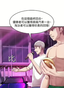 Page 737 of 寄宿日記 1-130 官方中文（完結） - preview thumbnail