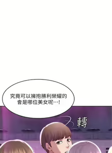 Page 738 of 寄宿日記 1-130 官方中文（完結） - preview thumbnail