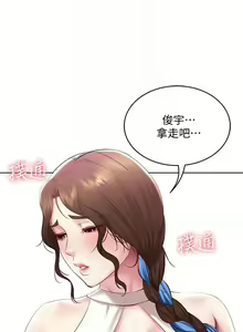 Page 742 of 寄宿日記 1-130 官方中文（完結） - preview thumbnail