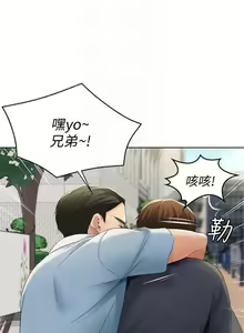 Page 75 of 寄宿日記 1-130 官方中文（完結） - preview thumbnail