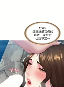 Page 768 of 寄宿日記 1-130 官方中文（完結） - preview thumbnail