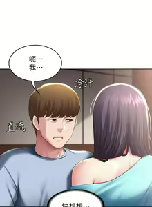 Page 771 of 寄宿日記 1-130 官方中文（完結） - preview thumbnail