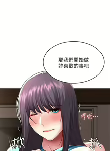 Page 774 of 寄宿日記 1-130 官方中文（完結） - preview thumbnail