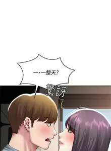 Page 779 of 寄宿日記 1-130 官方中文（完結） - preview thumbnail