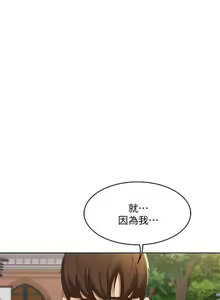 Page 78 of 寄宿日記 1-130 官方中文（完結） - preview thumbnail