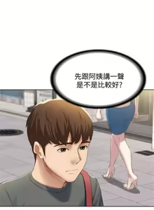 Page 79 of 寄宿日記 1-130 官方中文（完結） - preview thumbnail
