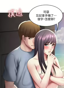 Page 793 of 寄宿日記 1-130 官方中文（完結） - preview thumbnail