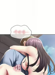Page 795 of 寄宿日記 1-130 官方中文（完結） - preview thumbnail