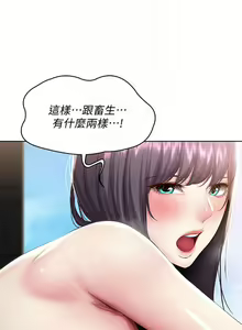 Page 798 of 寄宿日記 1-130 官方中文（完結） - preview thumbnail