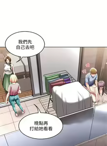 Page 800 of 寄宿日記 1-130 官方中文（完結） - preview thumbnail